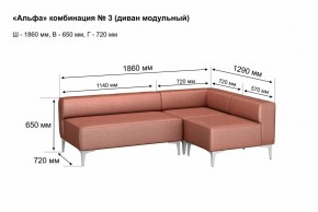 АЛЬФА Диван комбинация 3/ нераскладной (в ткани коллекции Ивару кожзам) в Воткинске - votkinsk.ok-mebel.com | фото 2