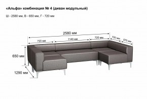 АЛЬФА Диван комбинация 4/ нераскладной (в ткани коллекции Ивару кожзам) в Воткинске - votkinsk.ok-mebel.com | фото 2