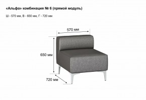 АЛЬФА Диван комбинация 6/ нераскладной (в ткани коллекции Ивару кожзам) в Воткинске - votkinsk.ok-mebel.com | фото 2