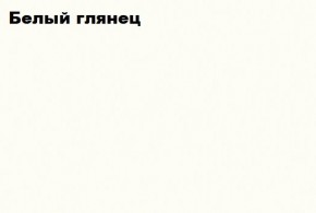 АСТИ Гостиная (МДФ) модульная (Белый глянец/белый) в Воткинске - votkinsk.ok-mebel.com | фото 2