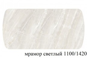 БОСТОН - 3 Стол раздвижной 1100/1420 опоры Брифинг в Воткинске - votkinsk.ok-mebel.com | фото 31