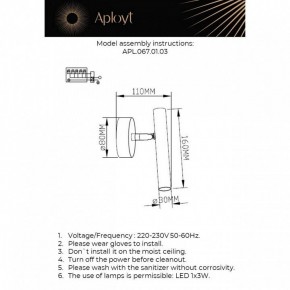 Бра Aployt Honor APL.067.01.03 в Воткинске - votkinsk.ok-mebel.com | фото 2