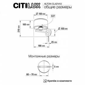 Бра Citilux ALTON CL421412 в Воткинске - votkinsk.ok-mebel.com | фото 7