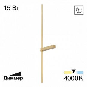 Бра Citilux Pixel CL216393 в Воткинске - votkinsk.ok-mebel.com | фото 2