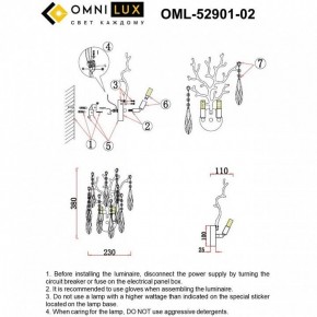 Бра Omnilux Batelli OML-52901-02 в Воткинске - votkinsk.ok-mebel.com | фото 9