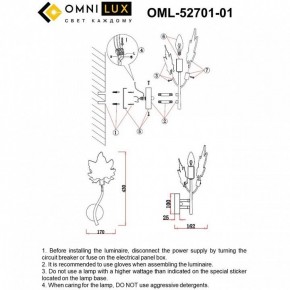 Бра Omnilux Vitereta OML-52701-01 в Воткинске - votkinsk.ok-mebel.com | фото 9