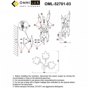 Бра Omnilux Vitereta OML-52701-03 в Воткинске - votkinsk.ok-mebel.com | фото 8