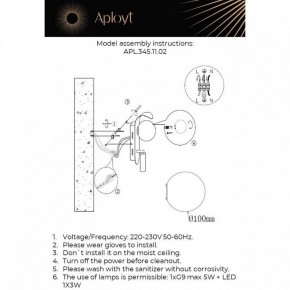 Бра с подсветкой Aployt Zofka APL.345.11.02 в Воткинске - votkinsk.ok-mebel.com | фото 2