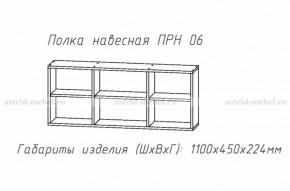 ПРИНЦЕССА Детская (модульная) в Воткинске - votkinsk.ok-mebel.com | фото 14