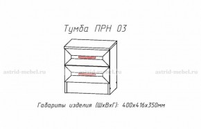 ПРИНЦЕССА Детская (модульная) в Воткинске - votkinsk.ok-mebel.com | фото 20