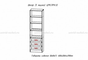 ПРИНЦЕССА Детская (модульная) в Воткинске - votkinsk.ok-mebel.com | фото 26