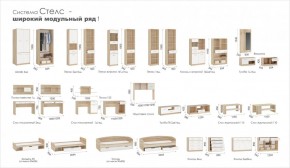 Детская Система Стелс (Модульная) Дуб сонома/Белый в Воткинске - votkinsk.ok-mebel.com | фото 4