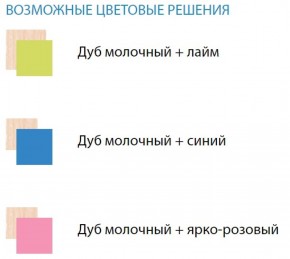 Набор мебели для детской Юниор-11.1 (900*1900) ЛДСП в Воткинске - votkinsk.ok-mebel.com | фото 2