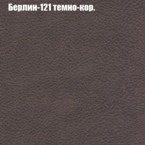 Диван Бинго 1 (ткань до 300) в Воткинске - votkinsk.ok-mebel.com | фото 19