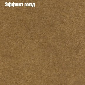 Диван Феникс 4 (ткань до 300) в Воткинске - votkinsk.ok-mebel.com | фото 47