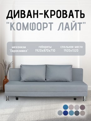 Диван-кровать Комфорт ЛАЙТ без подлокотников (2 подушки) BALTIC CAMEL в Воткинске - votkinsk.ok-mebel.com | фото 16