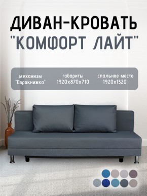 Диван-кровать Комфорт ЛАЙТ без подлокотников (2 подушки) BALTIC CAMEL в Воткинске - votkinsk.ok-mebel.com | фото 17