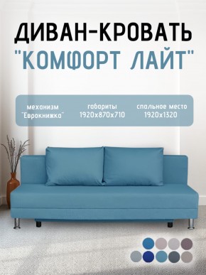 Диван-кровать Комфорт ЛАЙТ без подлокотников (2 подушки) BALTIC CAMEL в Воткинске - votkinsk.ok-mebel.com | фото 18