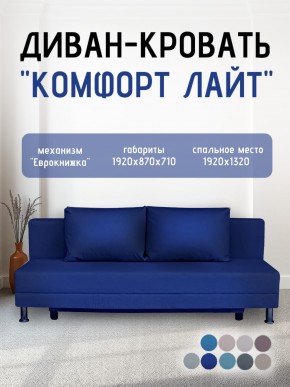 Диван-кровать Комфорт ЛАЙТ без подлокотников (2 подушки) BALTIC CAMEL в Воткинске - votkinsk.ok-mebel.com | фото 19