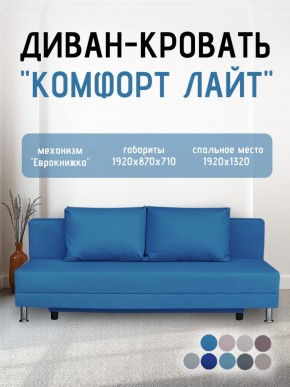Диван-кровать Комфорт ЛАЙТ без подлокотников (2 подушки) BALTIC CAMEL в Воткинске - votkinsk.ok-mebel.com | фото 20