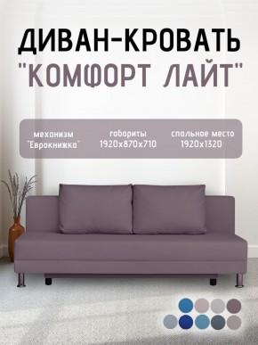 Диван-кровать Комфорт ЛАЙТ без подлокотников (2 подушки) BALTIC CAMEL в Воткинске - votkinsk.ok-mebel.com | фото 21