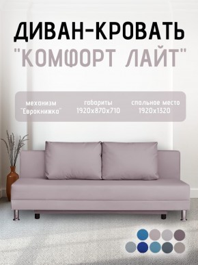 Диван-кровать Комфорт ЛАЙТ без подлокотников (2 подушки) BALTIC CAMEL в Воткинске - votkinsk.ok-mebel.com | фото 22