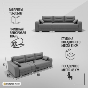 Диван Модерн-2 (НПБ) с выдвижной оттоманкой в Воткинске - votkinsk.ok-mebel.com | фото 2