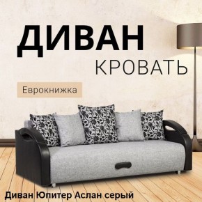 Диван прямой Юпитер (Боннель) в Воткинске - votkinsk.ok-mebel.com | фото 2