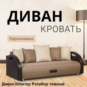 Диван прямой Юпитер (Боннель) в Воткинске - votkinsk.ok-mebel.com | фото 5