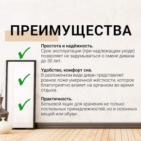 Диван прямой Юпитер (Боннель) в Воткинске - votkinsk.ok-mebel.com | фото 9