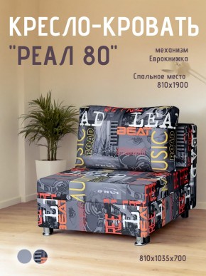 Диван Реал 80 без подлокотников (Принт "MUSIC") в Воткинске - votkinsk.ok-mebel.com | фото
