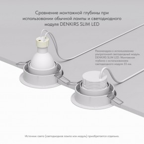 DK2026-WH Встраиваемый светильник, IP 20, 50 Вт, GU10, белый, алюминий в Воткинске - votkinsk.ok-mebel.com | фото 6