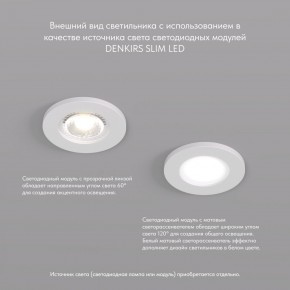 DK2030-WH Встраиваемый светильник, IP 20, 50 Вт, GU10, белый, алюминий в Воткинске - votkinsk.ok-mebel.com | фото 3