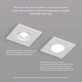 DK2031-WH Встраиваемый светильник, IP 20, 50 Вт, GU10, белый, алюминий в Воткинске - votkinsk.ok-mebel.com | фото 3