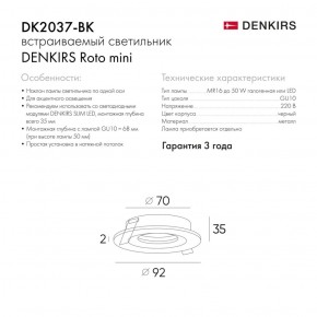 DK2037-BK Встраиваемый светильник , IP 20, 50 Вт, GU10, черный, алюминий в Воткинске - votkinsk.ok-mebel.com | фото 2