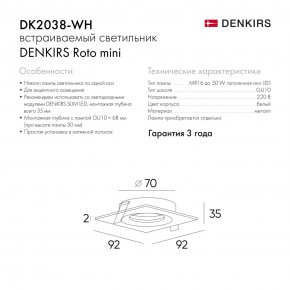 DK2038-WH Встраиваемый светильник , IP 20, 50 Вт, GU10, белый, алюминий в Воткинске - votkinsk.ok-mebel.com | фото 5