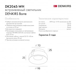 DK2045-WH Встраиваемый светильник , IP 20, 50 Вт, GU10, белый, алюминий в Воткинске - votkinsk.ok-mebel.com | фото 5
