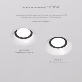 DK2081-WH Встраиваемый точечный светильник для натяжных ПВХ потолков INVIZ, IP 20, до 9 Вт, GU10, LED, белый, ABS-пластик в Воткинске - votkinsk.ok-mebel.com | фото 6