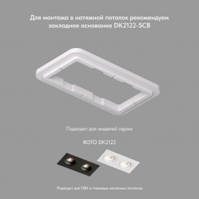 DK2122-BK Встраиваемый светильник, IP 20, 50 Вт, GU10, черный, алюминий в Воткинске - votkinsk.ok-mebel.com | фото 3