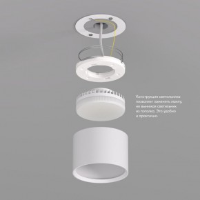 DK2601-WH Светильник накладной LUND, IP 20, до 15 Вт, GX53, LED, белый, алюминий в Воткинске - votkinsk.ok-mebel.com | фото 3