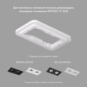 DK3022-WH Встраиваемый светильник, IP 20, 10 Вт, GU5.3, LED, белый, пластик в Воткинске - votkinsk.ok-mebel.com | фото 5