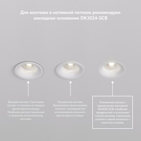 DK3024-BK Встраиваемый светильник, IP 20, 10 Вт, GU5.3, LED, черный, пластик в Воткинске - votkinsk.ok-mebel.com | фото 7