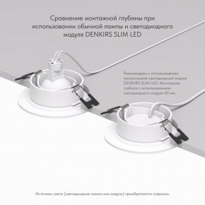 DK3029-WH Встраиваемый светильник, IP 20, 10 Вт, GU5.3, LED, белый, пластик в Воткинске - votkinsk.ok-mebel.com | фото 5