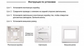 DK3050-WH Светильник встраиваемый в стену, IP 20, LED 3000, 1 Вт, белый, пластик в Воткинске - votkinsk.ok-mebel.com | фото 7