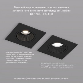 DK3071-BK Встраиваемый светильник, IP 20, 10 Вт, GU5.3, LED, черный/черный, пластик в Воткинске - votkinsk.ok-mebel.com | фото 4
