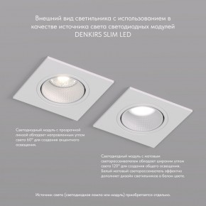 DK3071-WH Встраиваемый светильник, IP 20, 10 Вт, GU5.3, LED, белый/белый, пластик в Воткинске - votkinsk.ok-mebel.com | фото 4