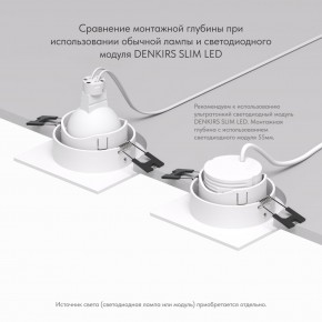 DK3071-WH Встраиваемый светильник, IP 20, 10 Вт, GU5.3, LED, белый/белый, пластик в Воткинске - votkinsk.ok-mebel.com | фото 5