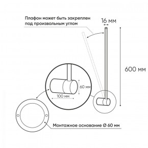 DK5010-BK Бра 600 мм, 3000К, IP20, 5 Вт, черный, алюминий в Воткинске - votkinsk.ok-mebel.com | фото 3