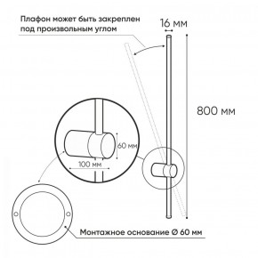 DK5012-BK Бра 800 мм, 3000К, IP20, 7 Вт, черный, алюминий в Воткинске - votkinsk.ok-mebel.com | фото 3