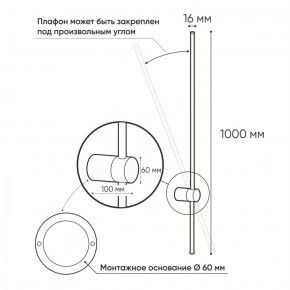 DK5014-BK Бра 1000 мм, 3000К, IP20, 12 Вт, черный, алюминий в Воткинске - votkinsk.ok-mebel.com | фото 3